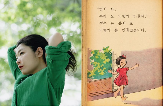 &nbsp; [사진](왼쪽부터) 기획자 오지은과 교과서 국어 1-1(문교부, 1963) 속 영희(영이) 삽화&nbsp; &nbsp; &nbsp;&nbsp;
