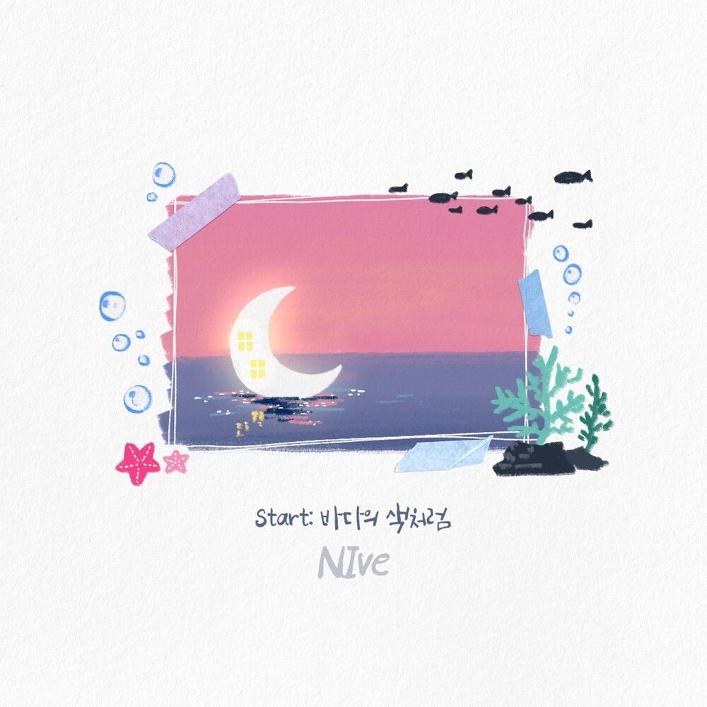 니브(NIve)_ Start: 바다의 색처럼 (single 06.12)