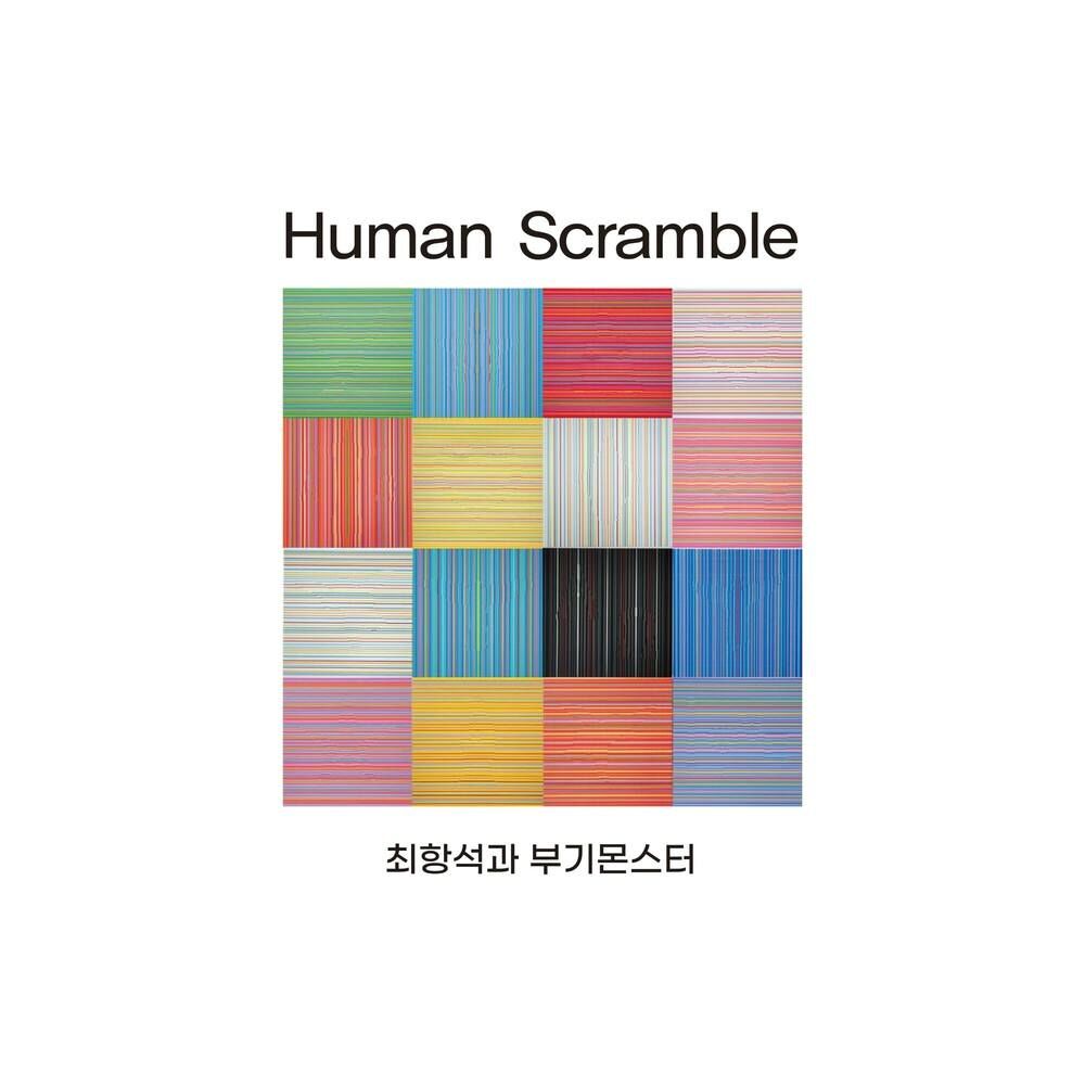 ์ตํญ์๊ณผ ๋ถ๊ธฐ๋ชฌ์คํฐ_ Human Scramble (์ ๊ท 07.03)