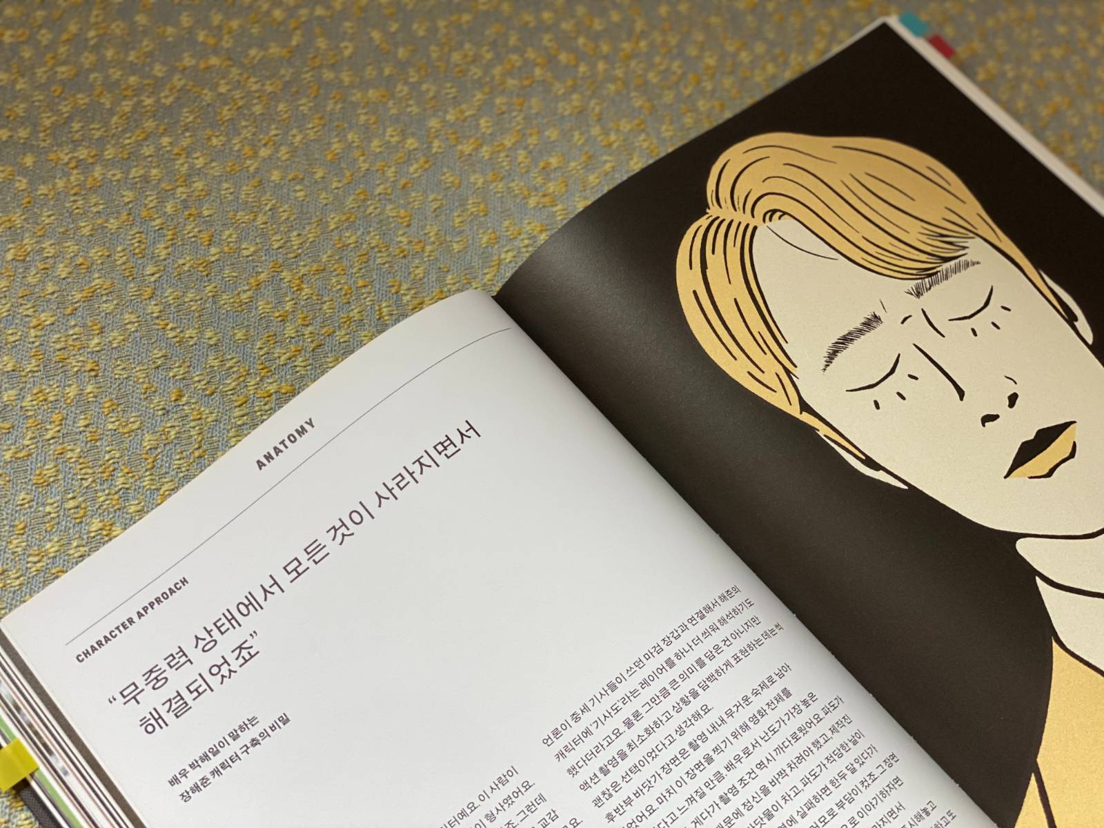 신연철 작가의 일러스트