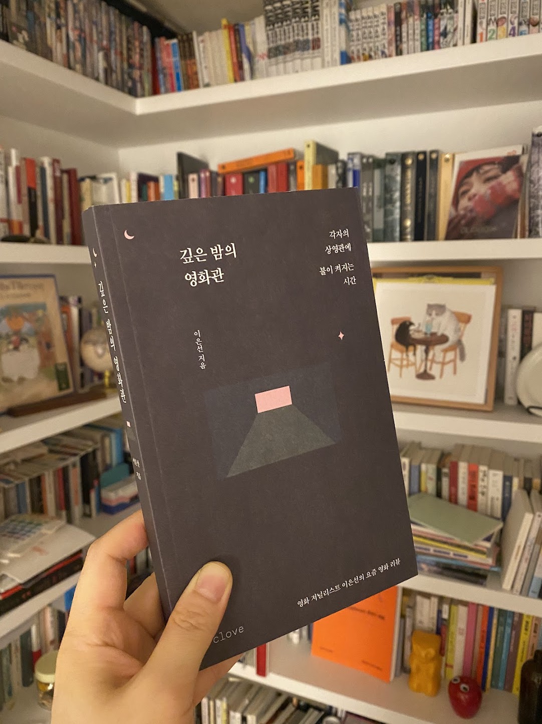 이미지를 누르시면 도서 정보로!&nbsp;