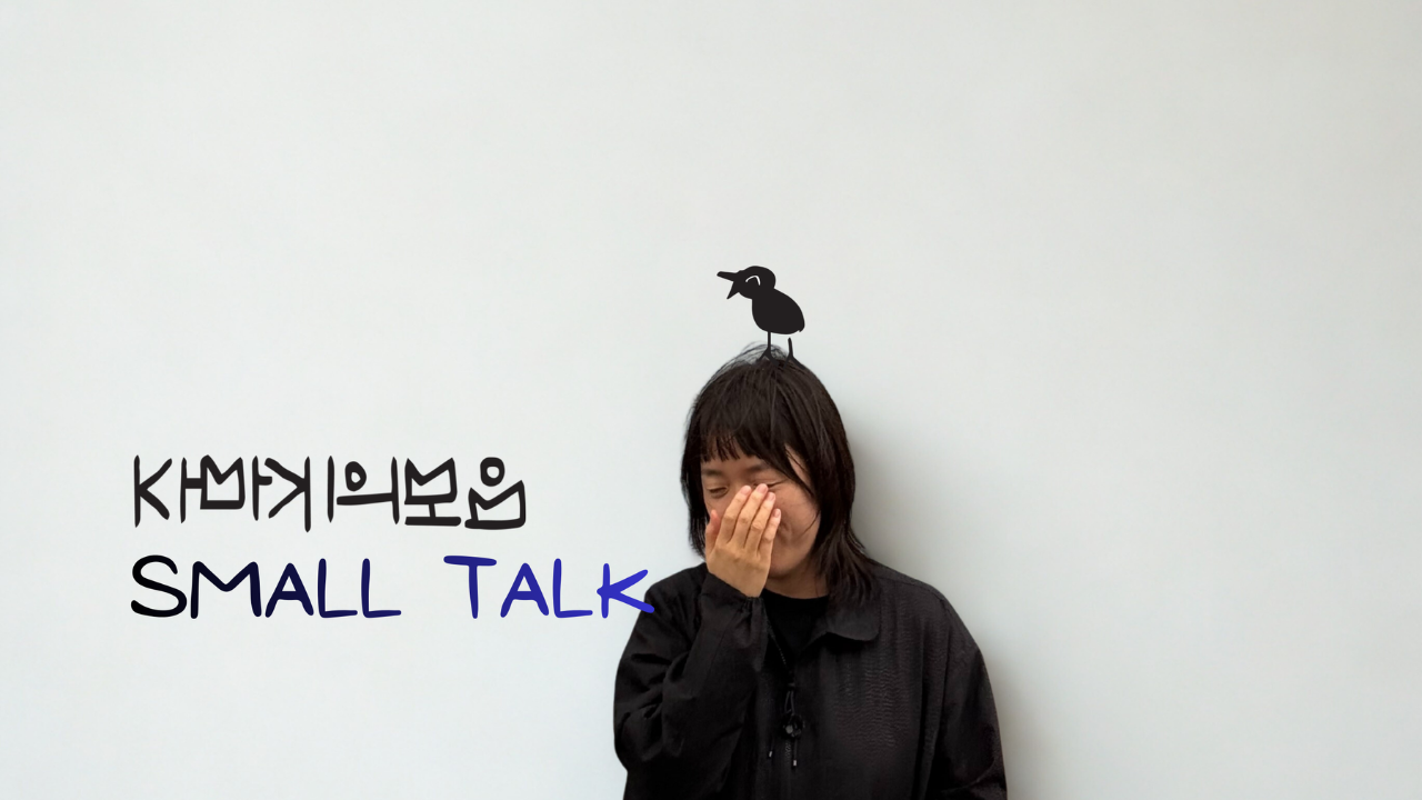 링크를 클릭하시면 '팟빵'으로 이동합니다. 애플, 스포티파이에서도 들으실 수 있어요.&nbsp;