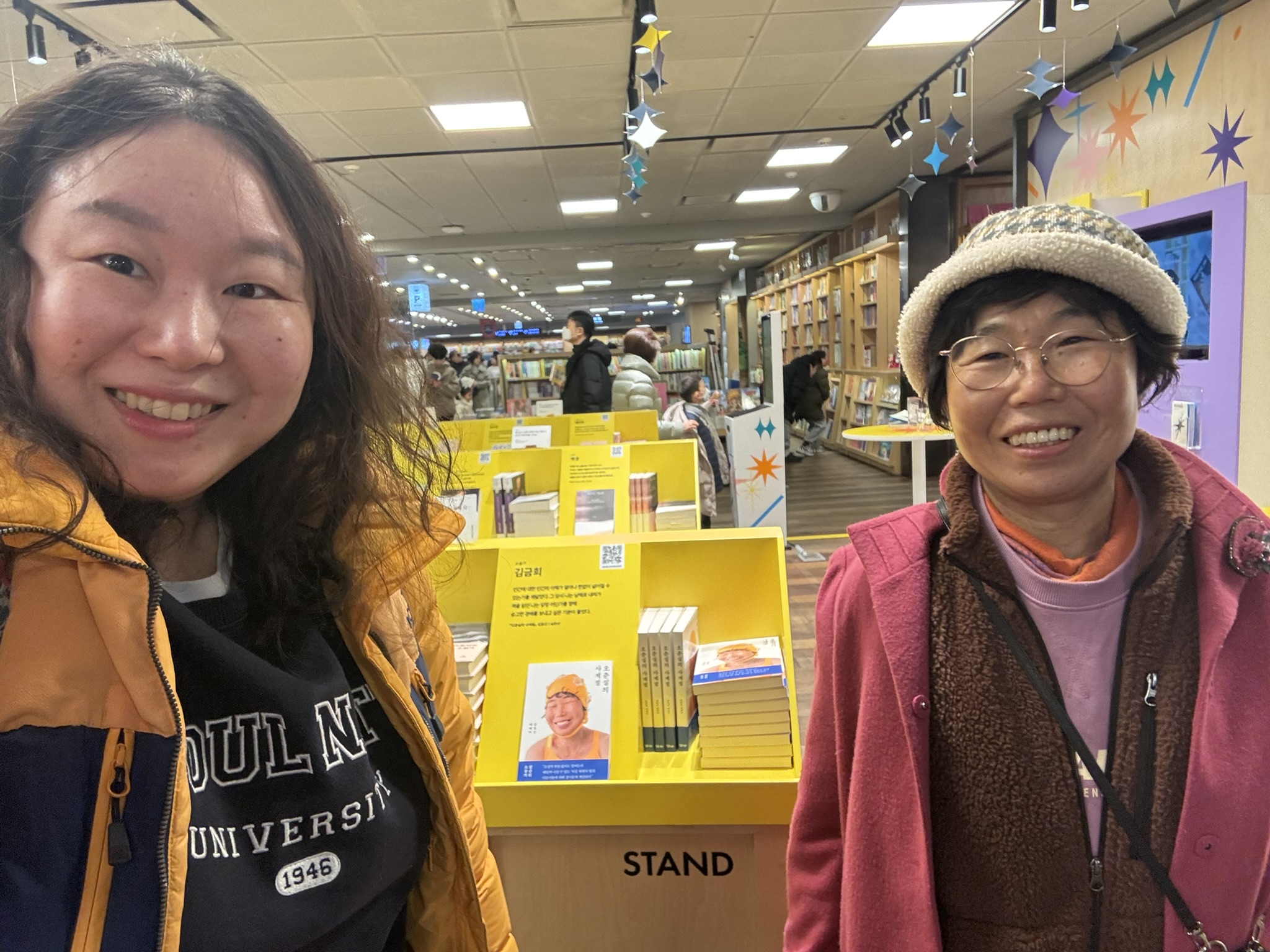 교보문고에 간 오춘실