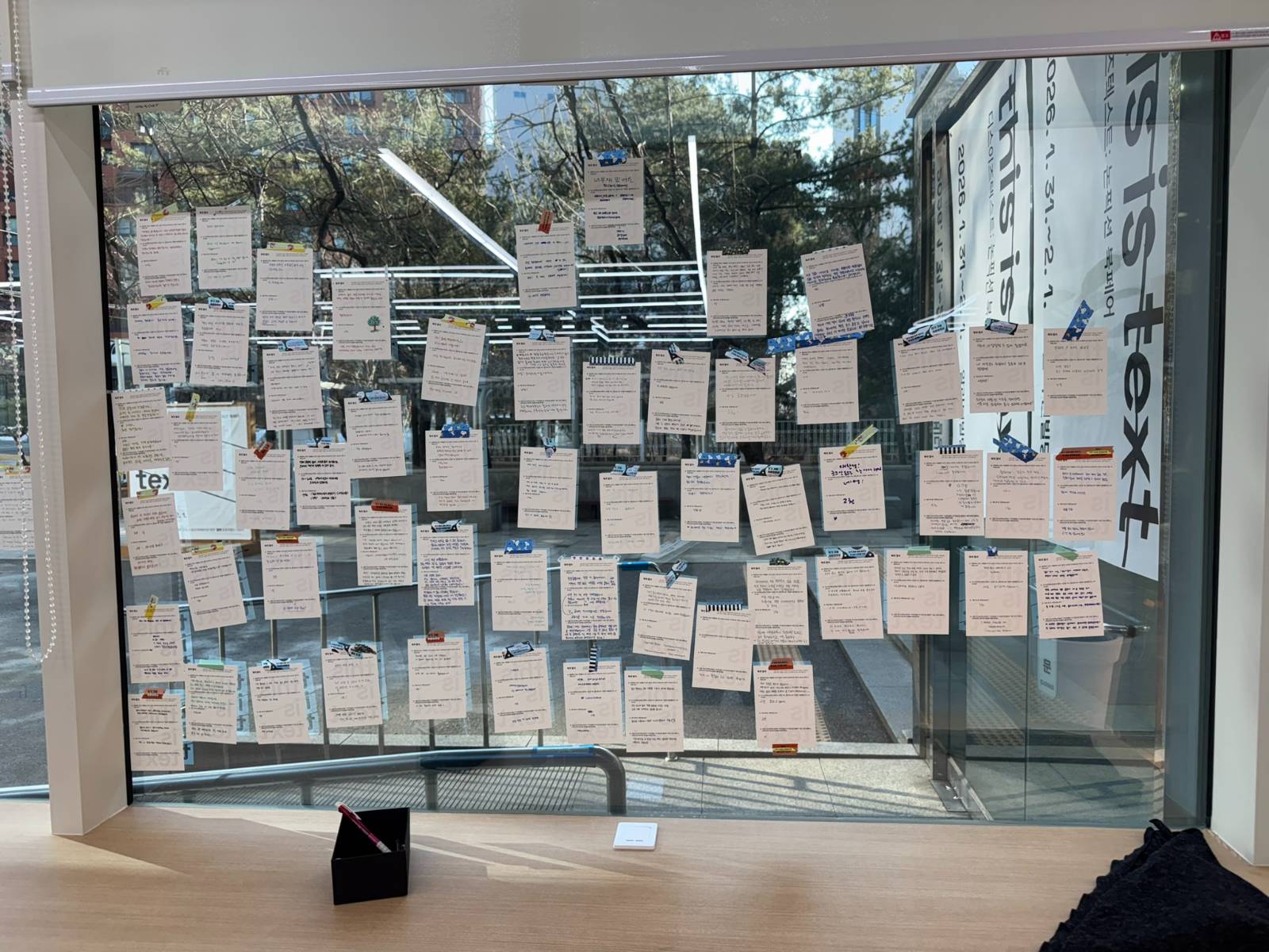 의리-디스이즈텍스트 북페어-책에게 의리를 지키자