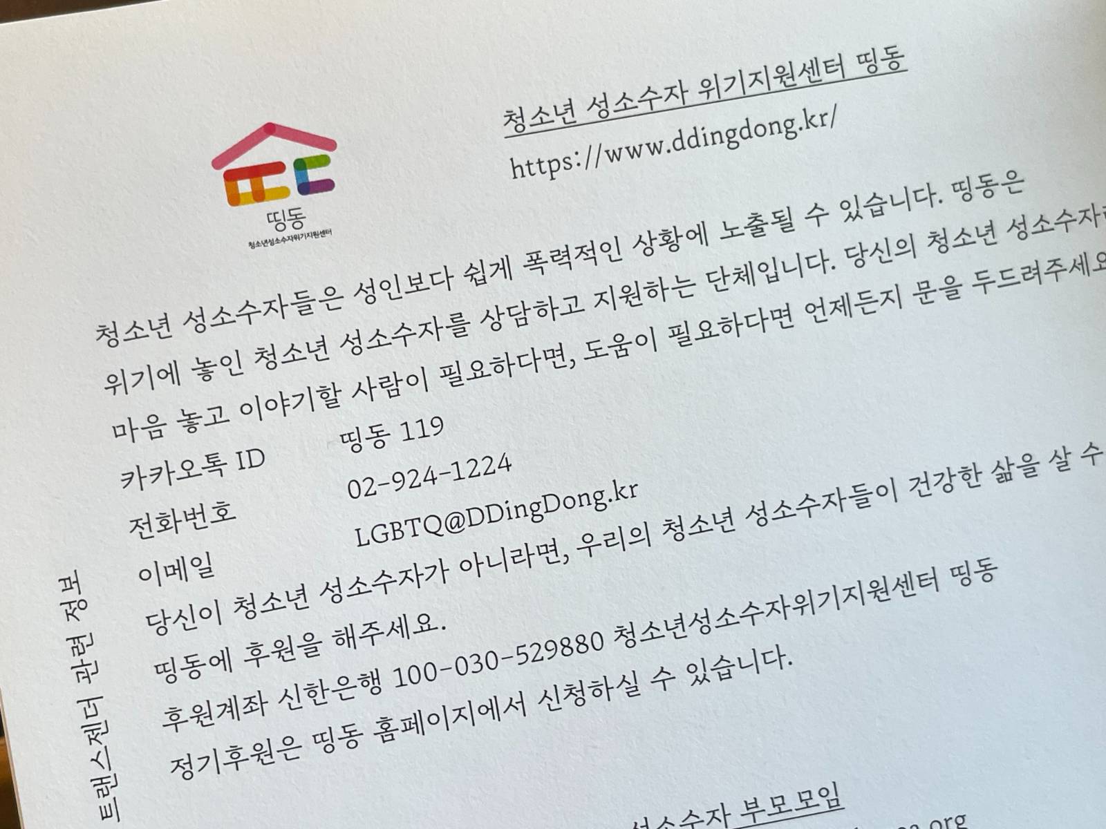 이미지를 클릭하시면 '띵동' 홈페이지로 이동합니다.