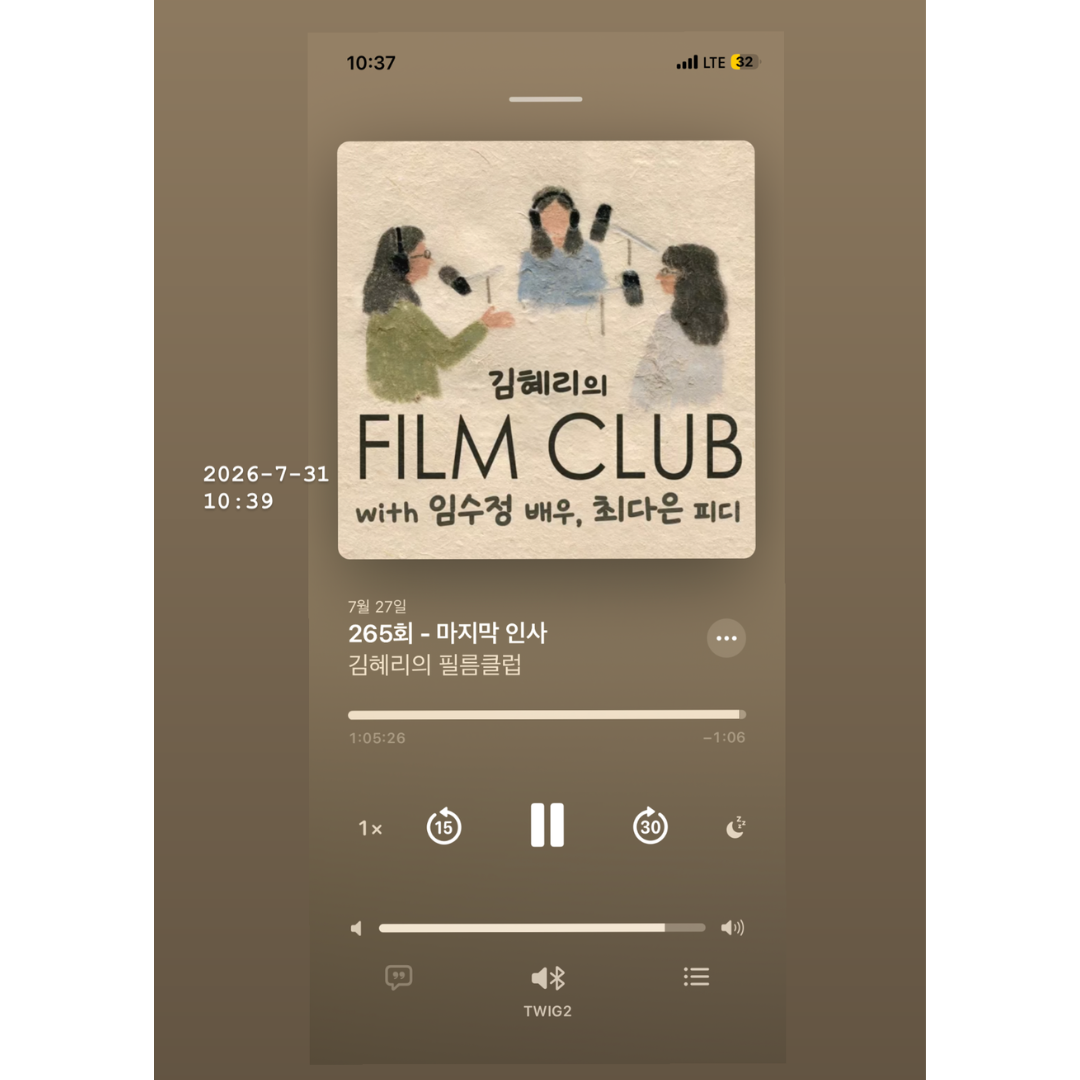 링크를 클릭하면 <김혜리의 필름클럽> 애플 팟캐스트 페이지로 이동합니다.