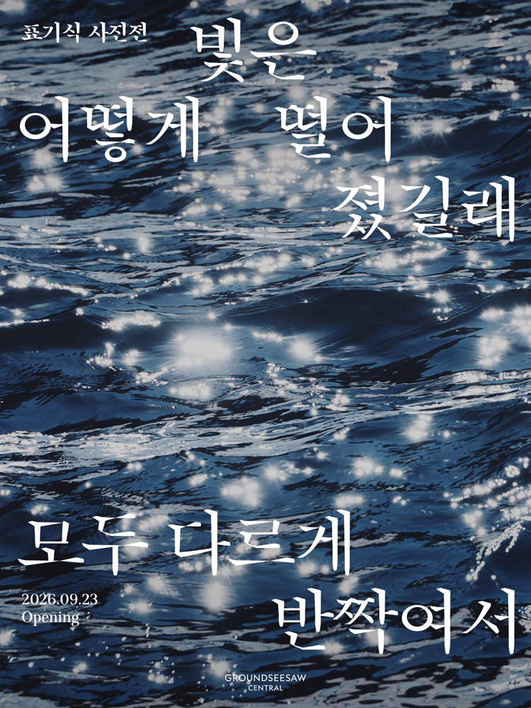 &nbsp; 포스터를 클릭하시면 얼리버드 예매창으로 연결됩니다.