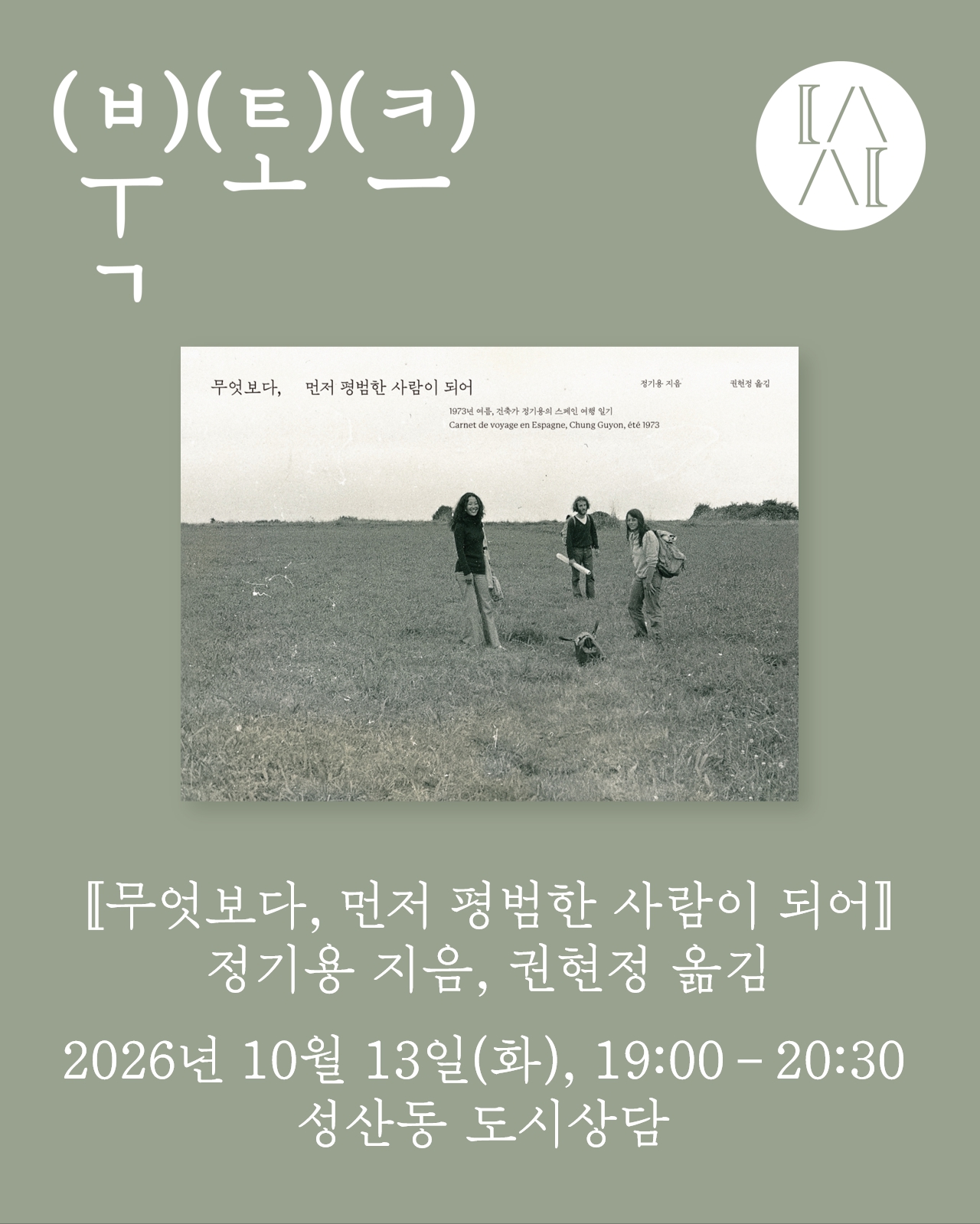 &nbsp; &nbsp;이미지를 클릭하시면 '도시상담' 예약창으로 연결됩니다.&nbsp; &nbsp;&nbsp;