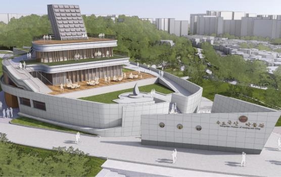 수도국산 달동네 박물관