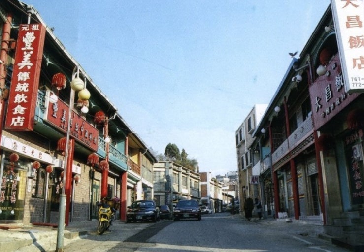 인천 차이나타운