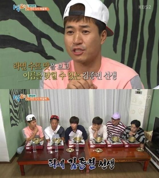 1박2일