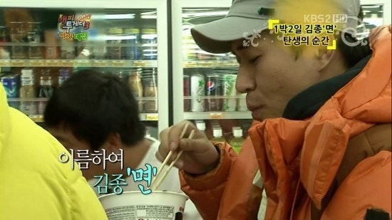 해피투게더 김종면
