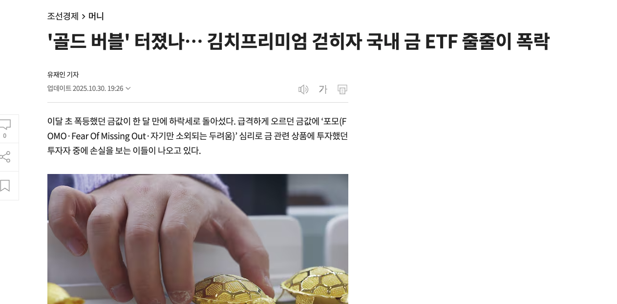 출처: 조선경제