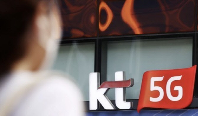 이미지 출처=KT