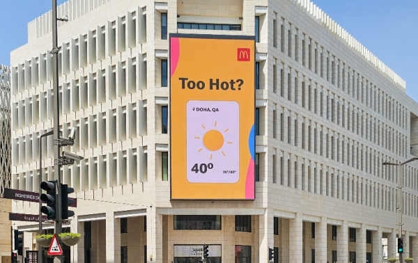 이미지 출처=맥도날드 카타르