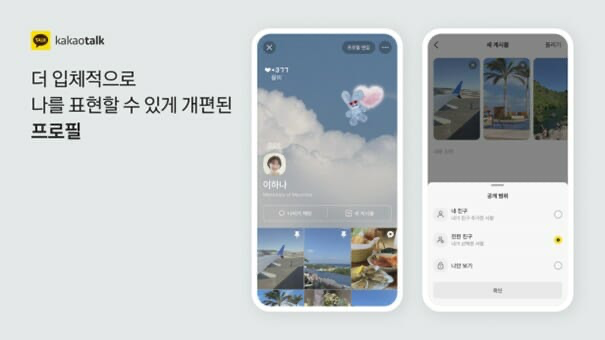 이미지 출처=카카오