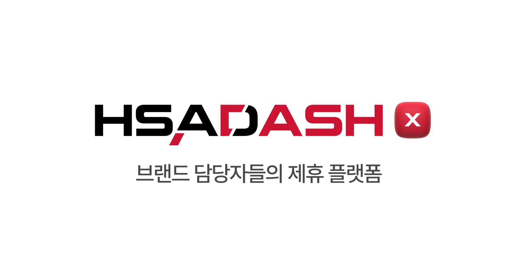 이미지 출처 = HSAD