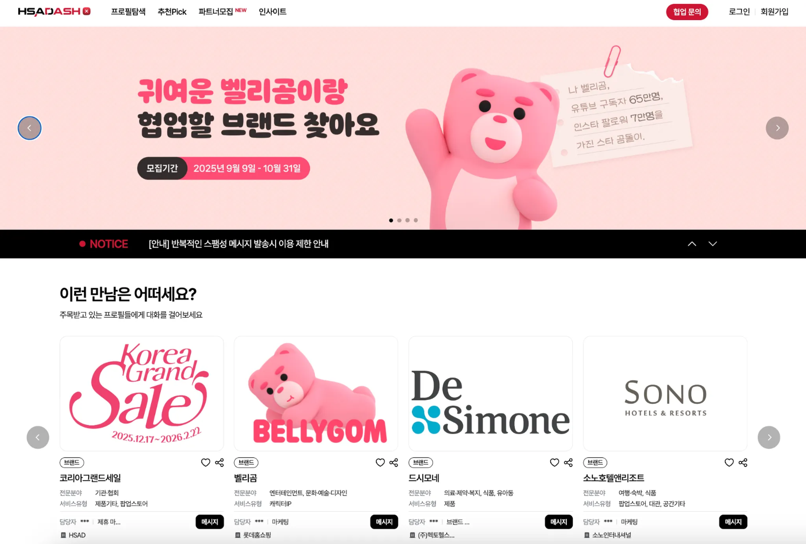 이미지 출처 = HSADzine