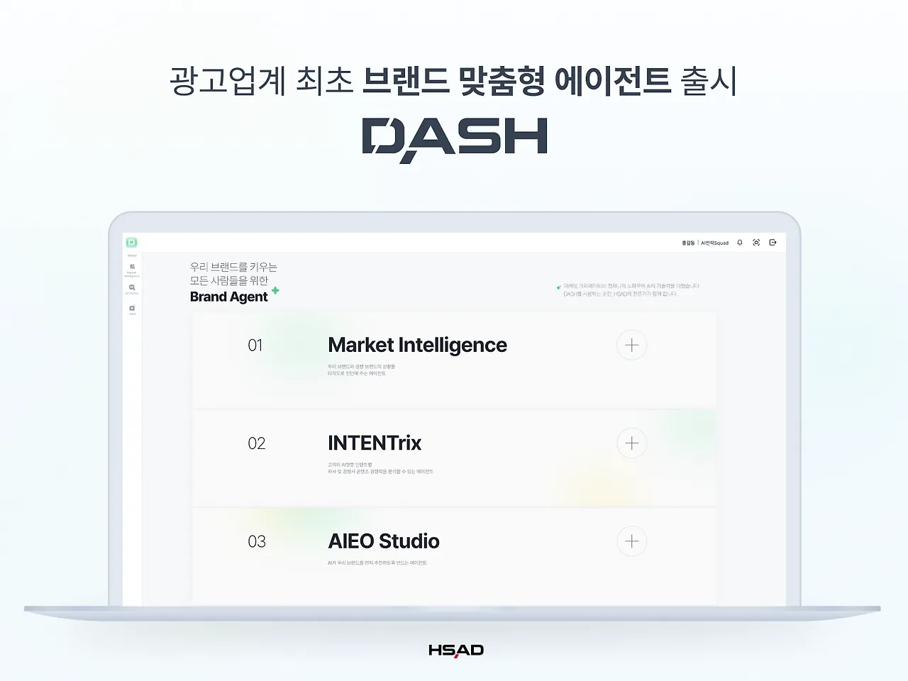 이미지 출처 = HSADzine