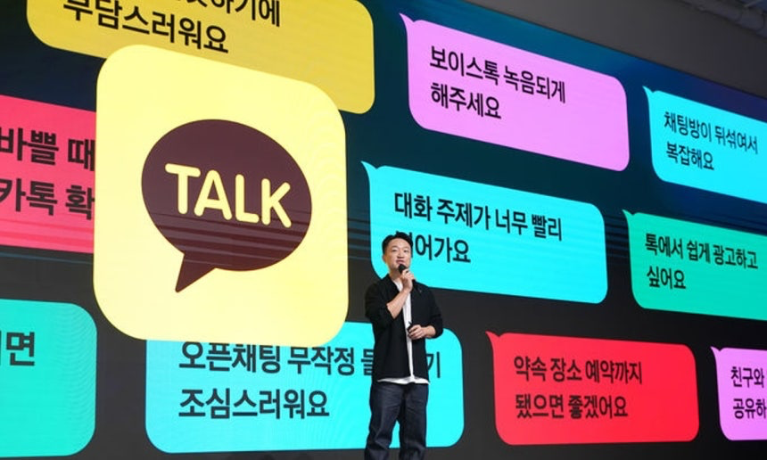 이미지 출처=카카오