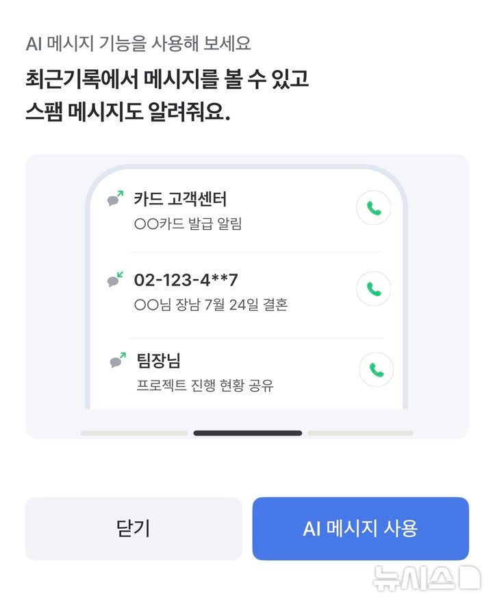 이미지 출처=뉴시스