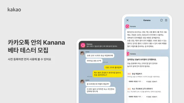 이미지 출처=카카오