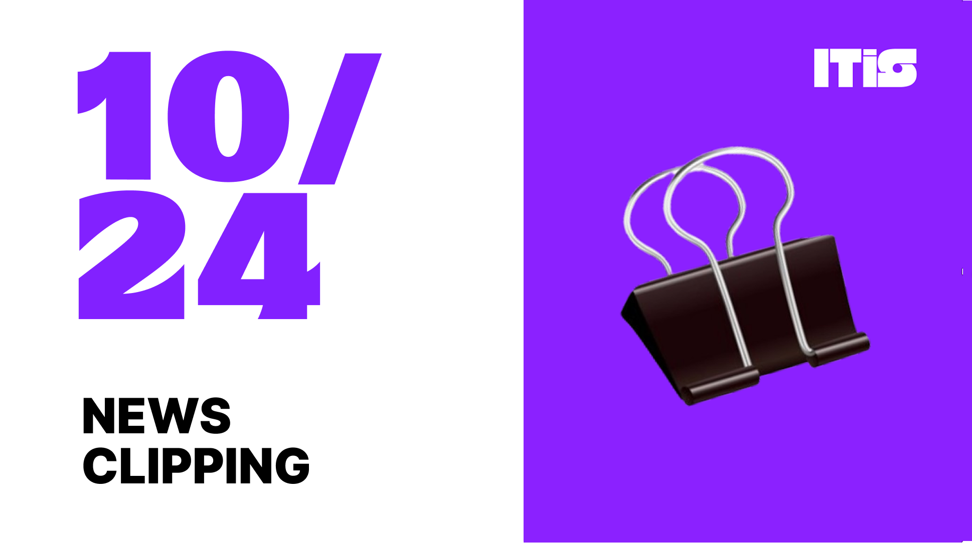 [10월 24일] IT is 뉴스클리핑의 썸네일 이미지