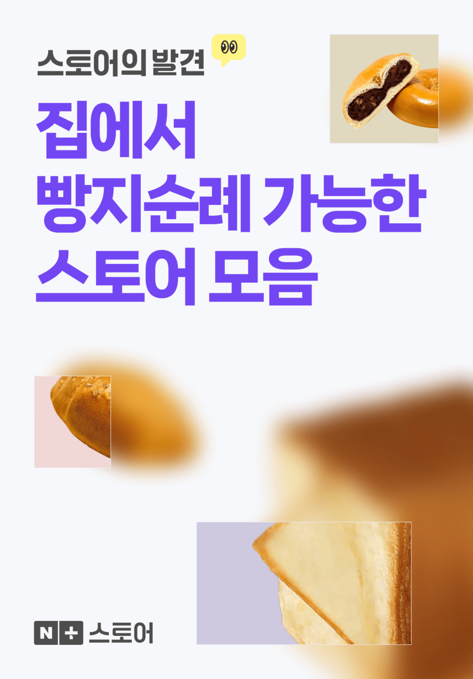 이미지 출처=네이버스토어