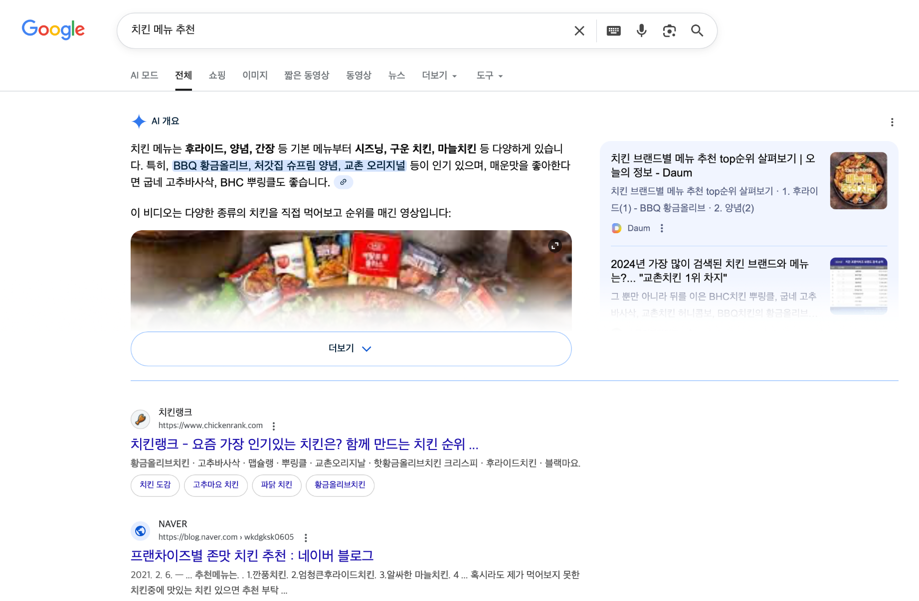이미지 출처=에디터 구글 검색 화면 갈무리