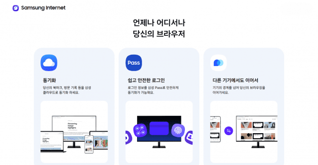이미지 출처=삼성전자