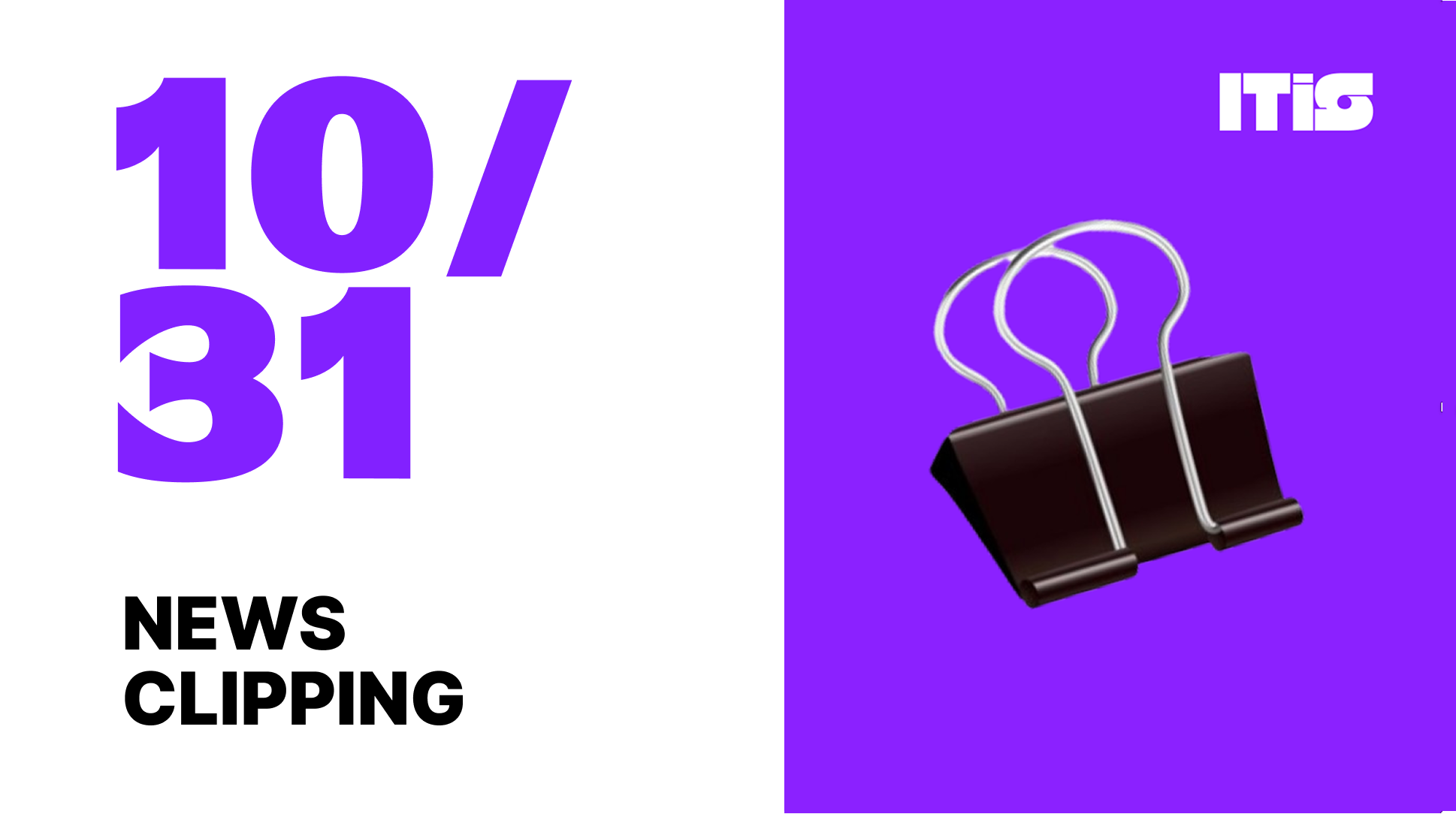 [10월 31일] IT is 뉴스클리핑의 썸네일 이미지