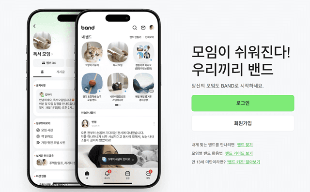 이미지 출처=네이버밴드