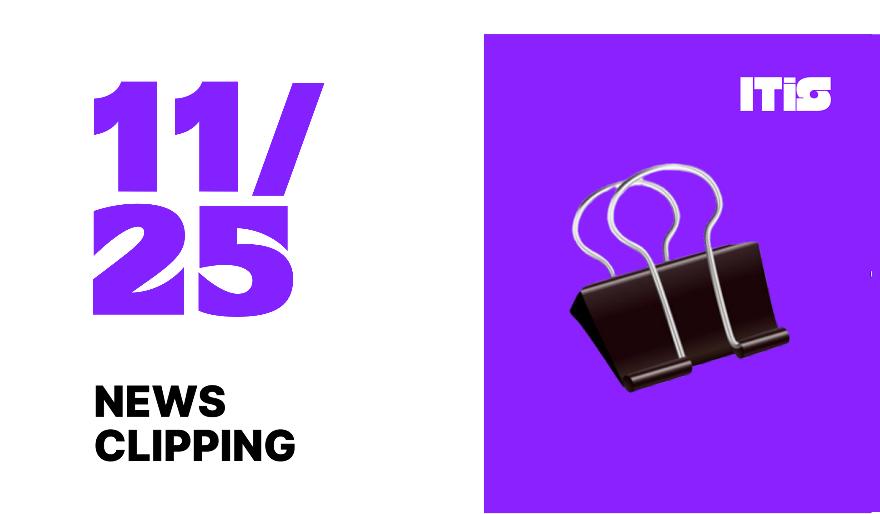 [11월 25일] IT is 뉴스클리핑의 썸네일 이미지