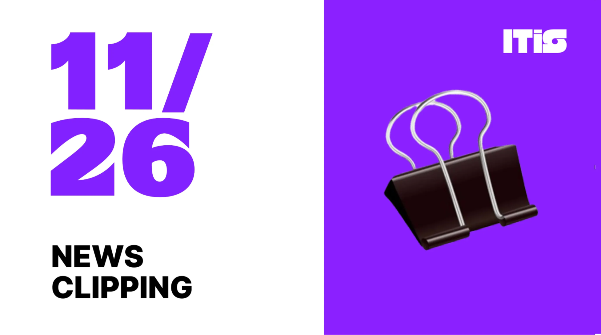 [11월 26일] IT is 뉴스클리핑의 썸네일 이미지