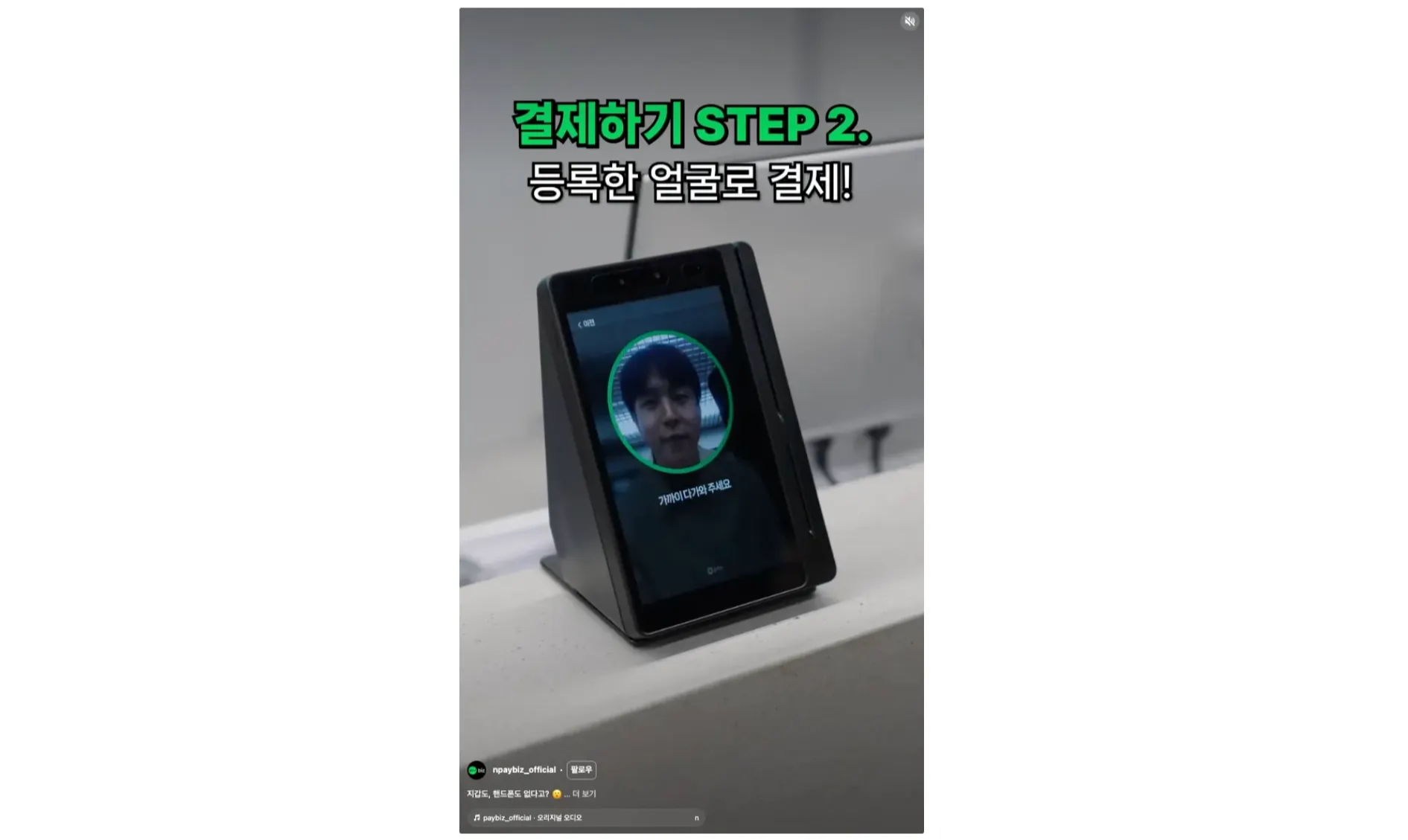 이미지 출처=네이버페이 비즈 인스타그램