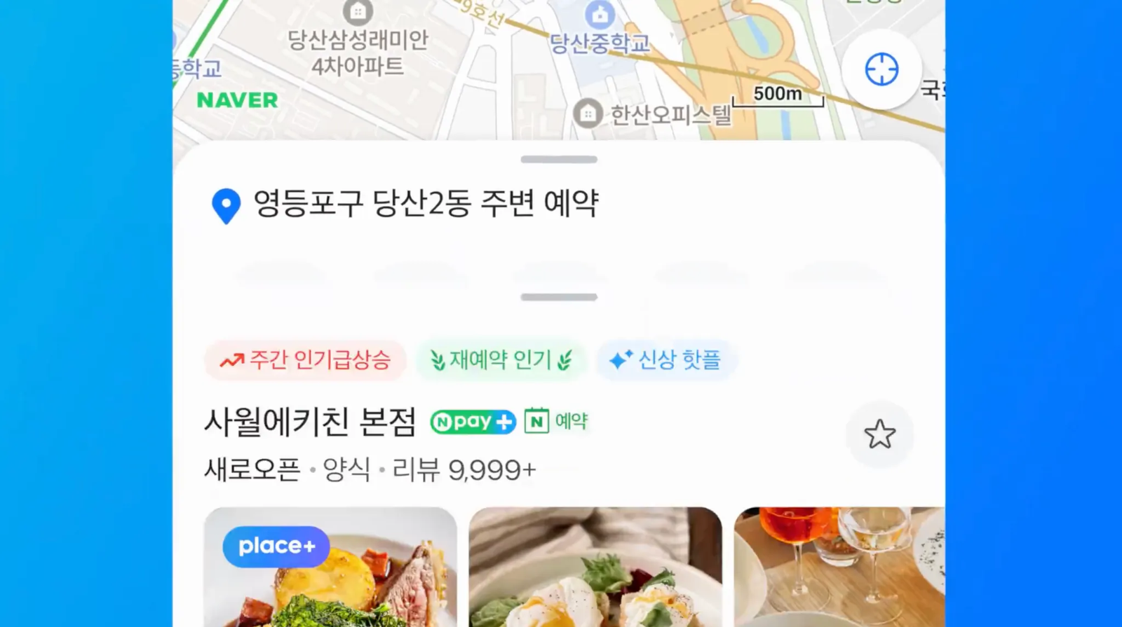 이미지 출처=네이버지도 공식 블로그