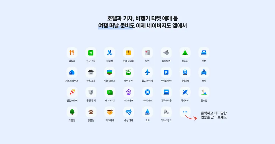 이미지 출처=네이버지도 공식 블로그