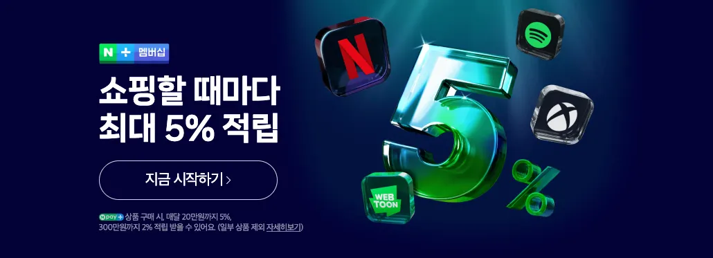 이미지 출처=네이버플러스 멤버십