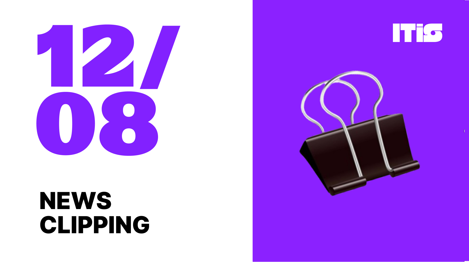 [12월 08일] IT is 뉴스클리핑의 썸네일 이미지