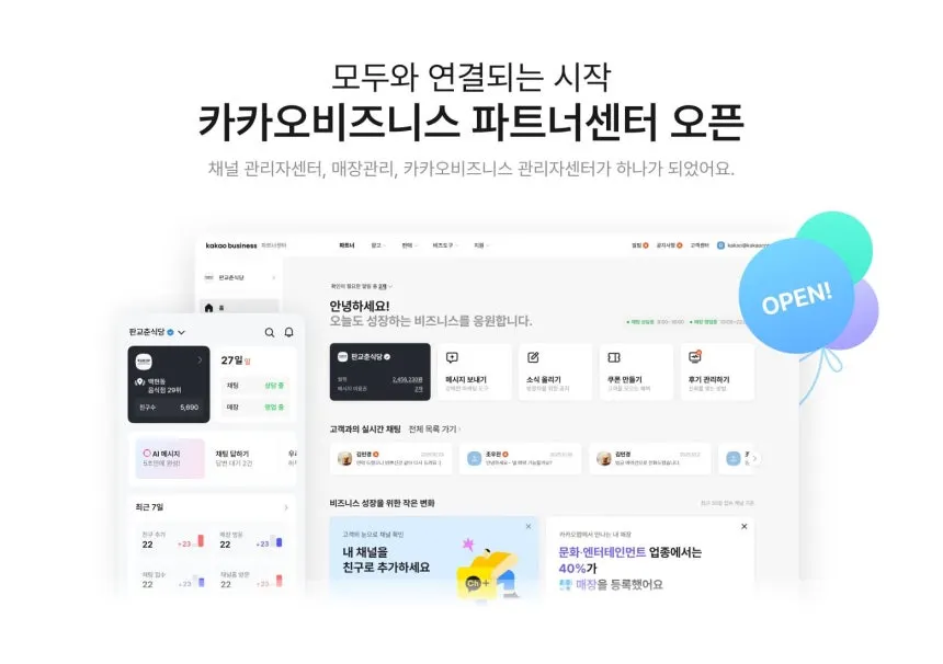 이미지 출처=카카오