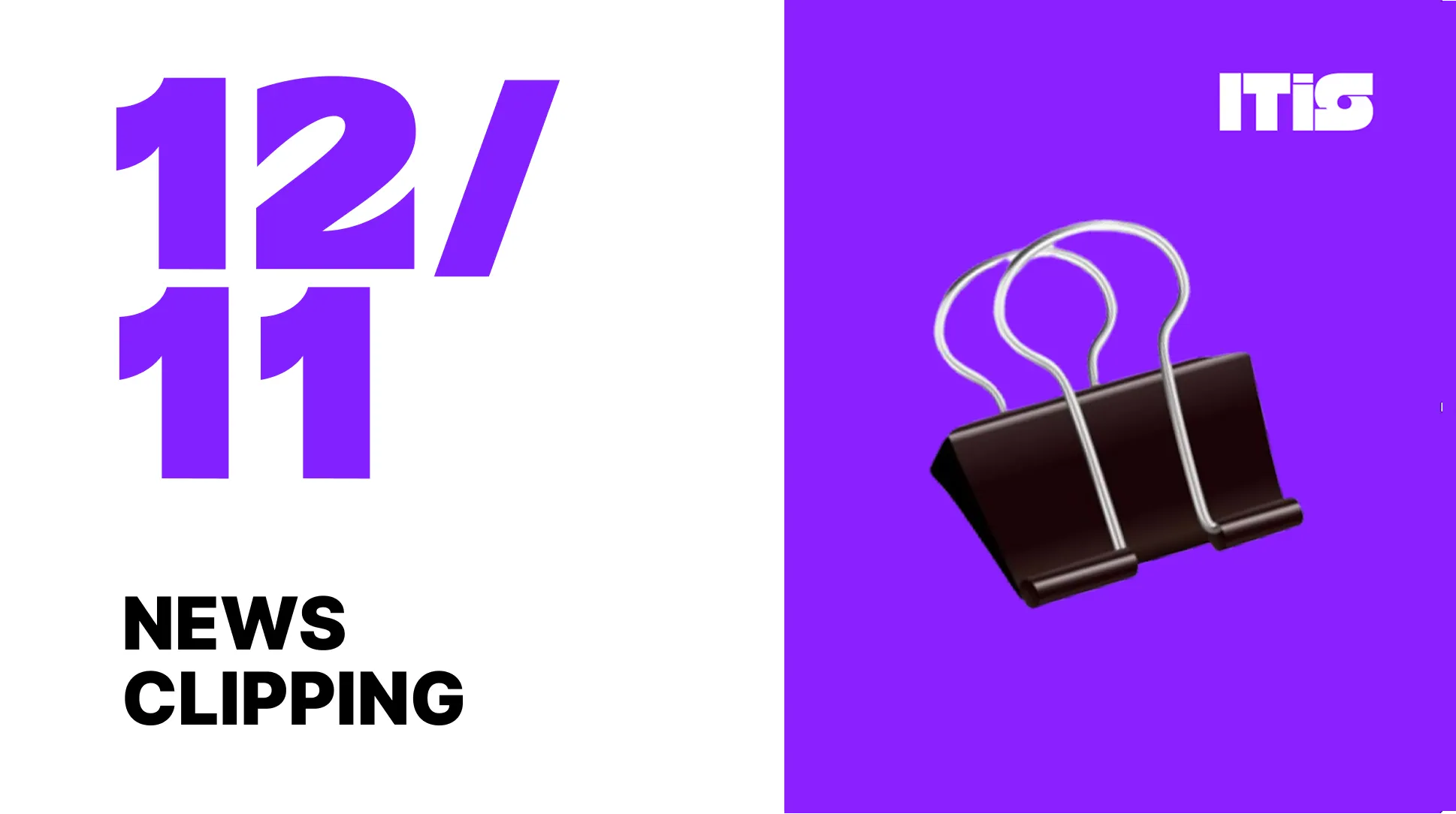 [12월 11일] IT is 뉴스클리핑의 썸네일 이미지