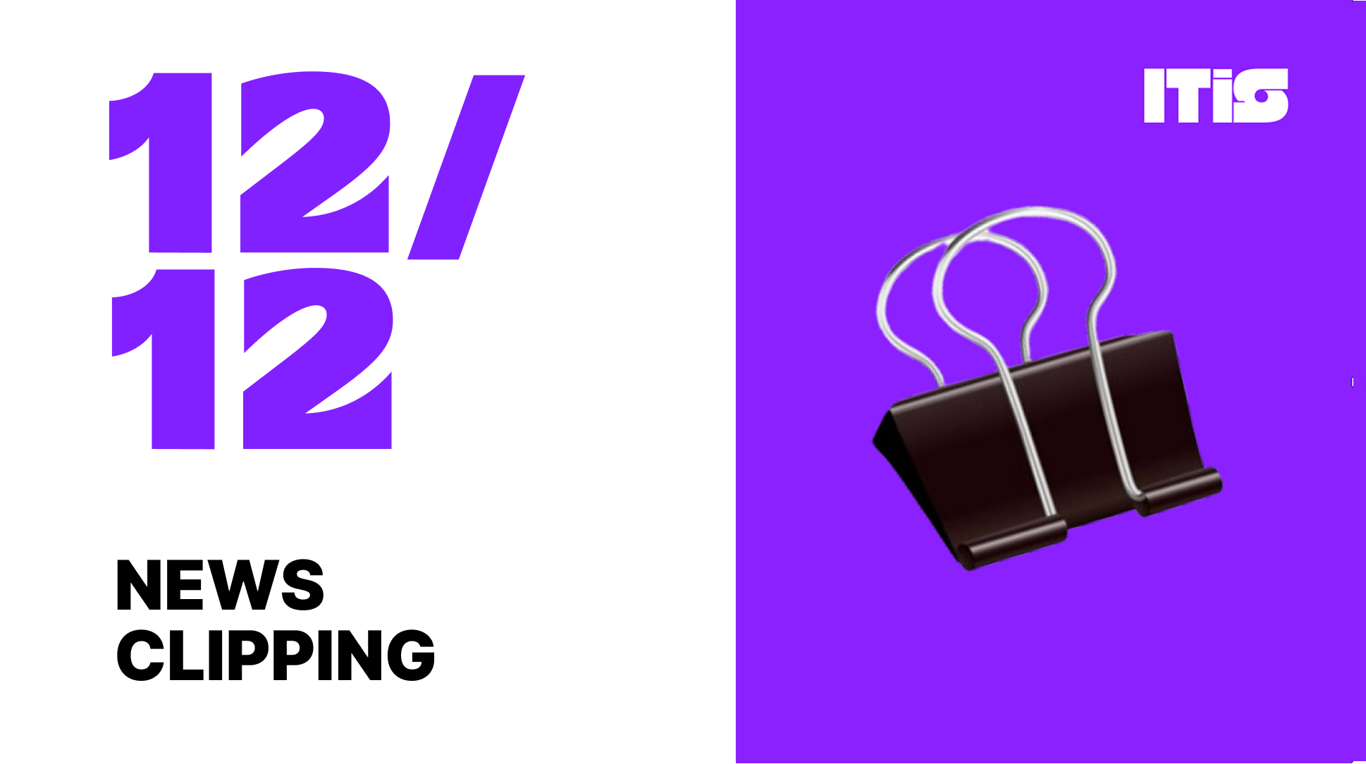 [12월 12일] IT is 뉴스클리핑의 썸네일 이미지