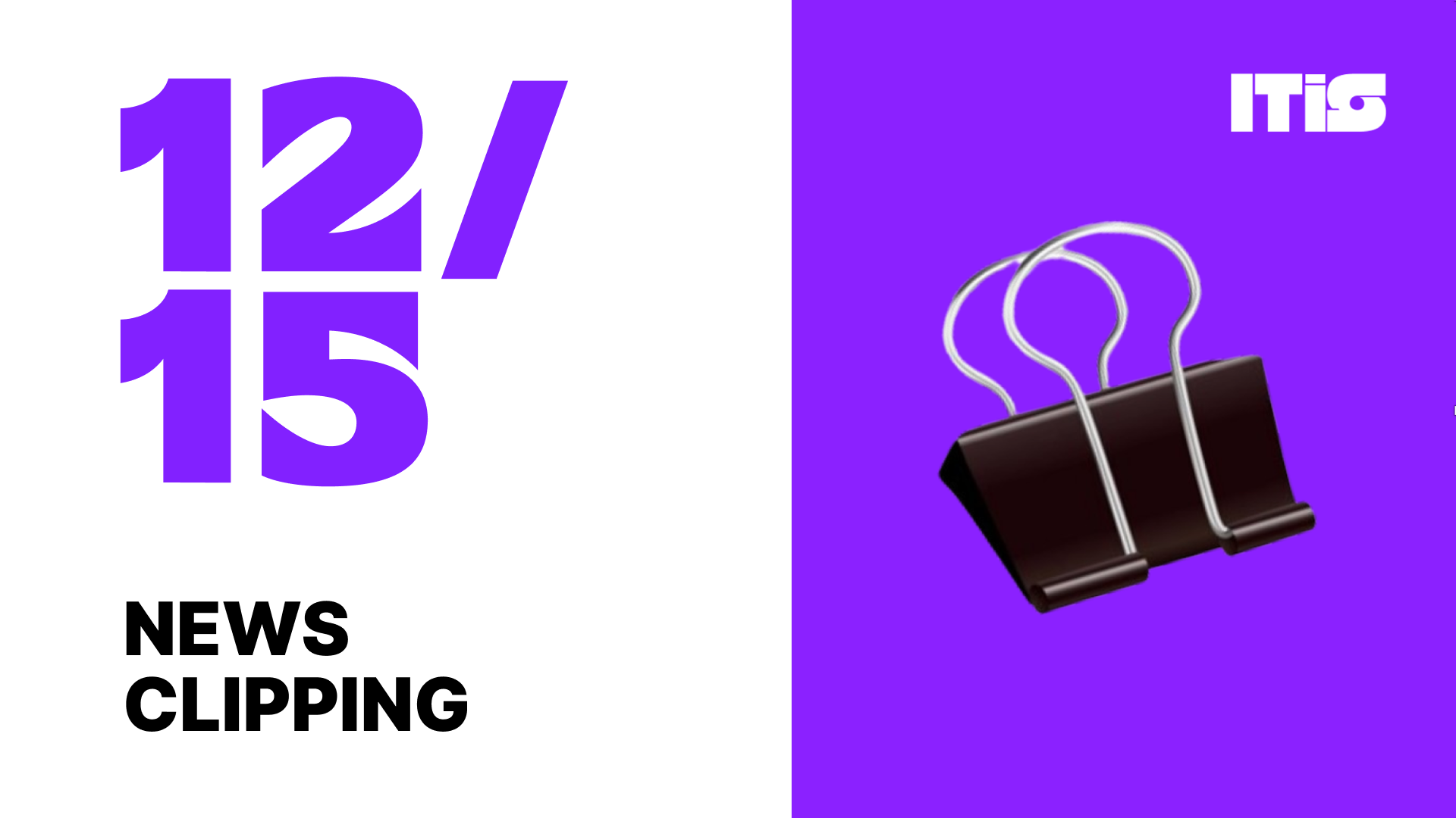 [12월 15일] IT is 뉴스클리핑의 썸네일 이미지