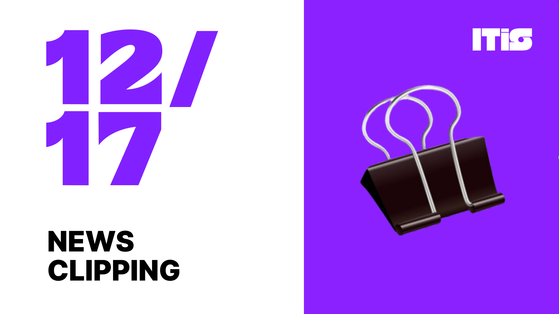 [12월 17일] IT is 뉴스클리핑의 썸네일 이미지