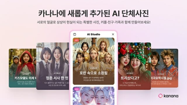 이미지 출처=카카오