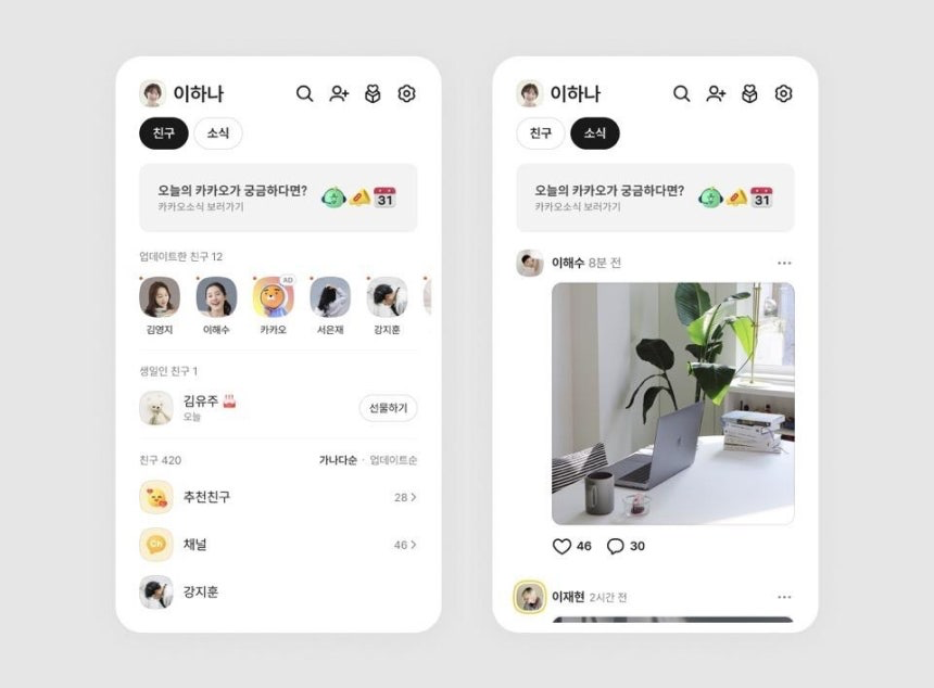 이미지 출처=카카오