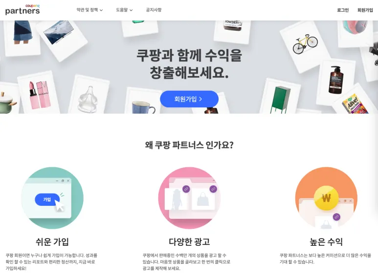 이미지 출처=쿠팡