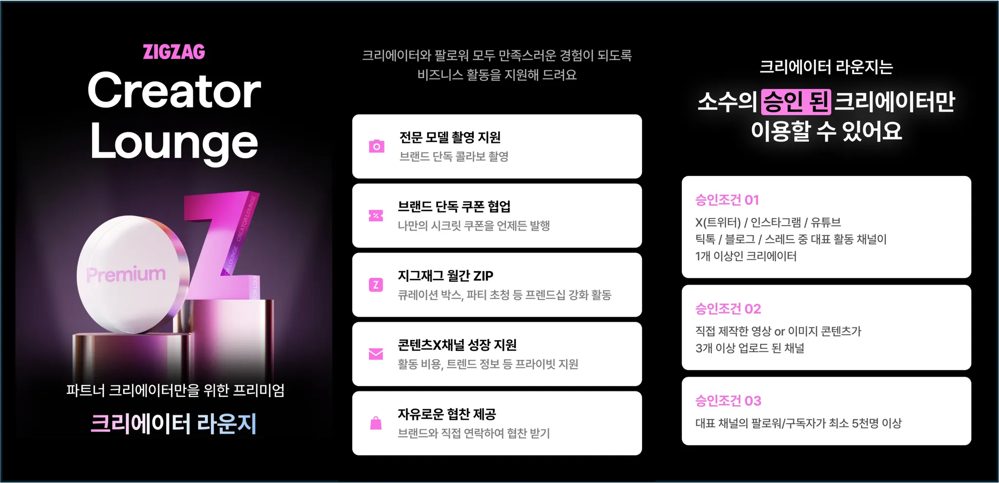 이미지 출처=지그재그 가공 이미지