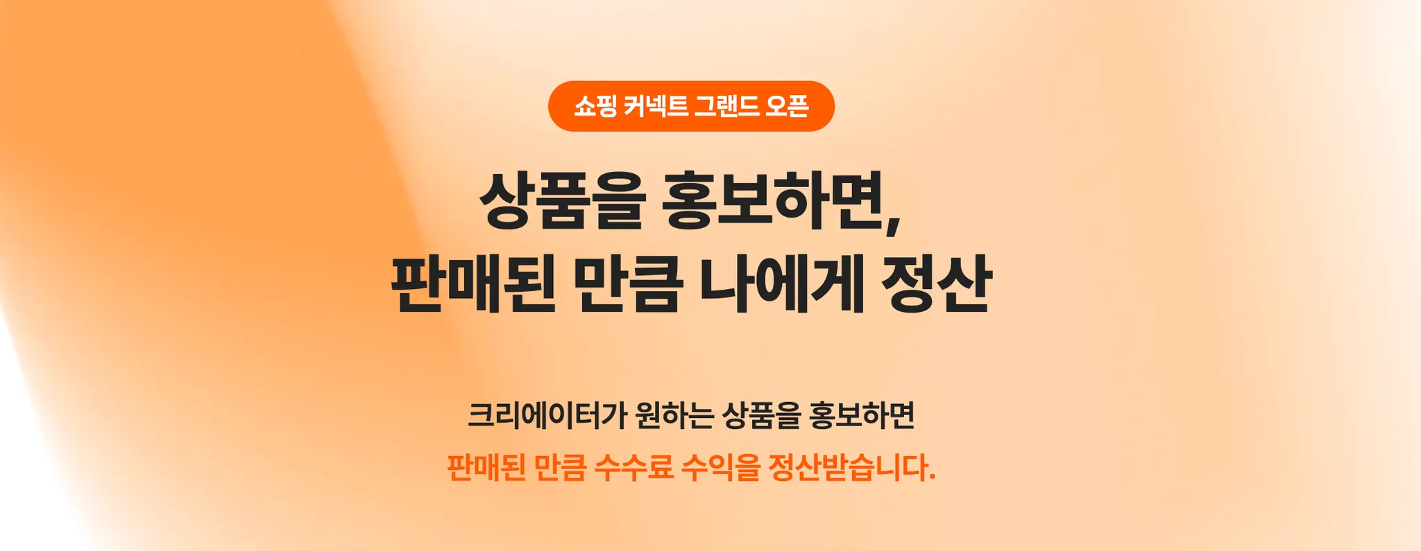 이미지 출처=네이버 브랜드 커넥트 홈페이지