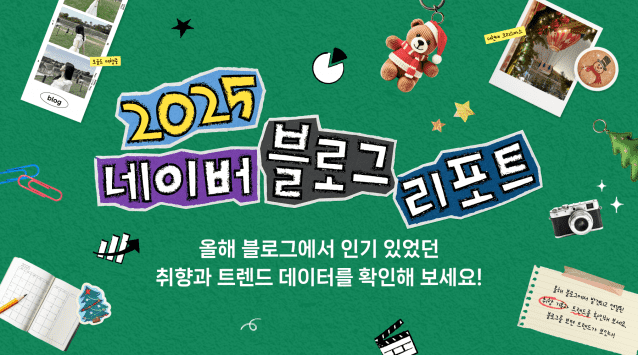 이미지 출처=네이버 블로그